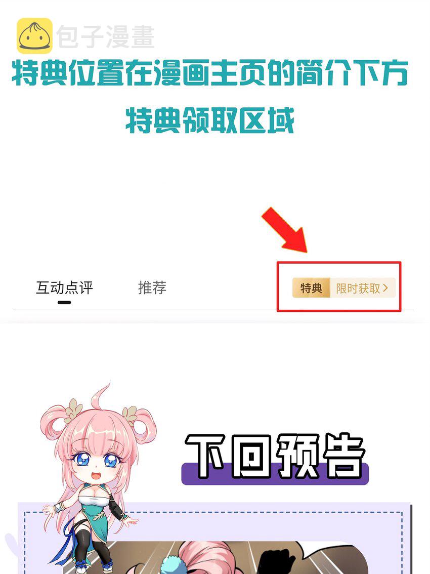 69 确认过眼神，是中二病晚期!48