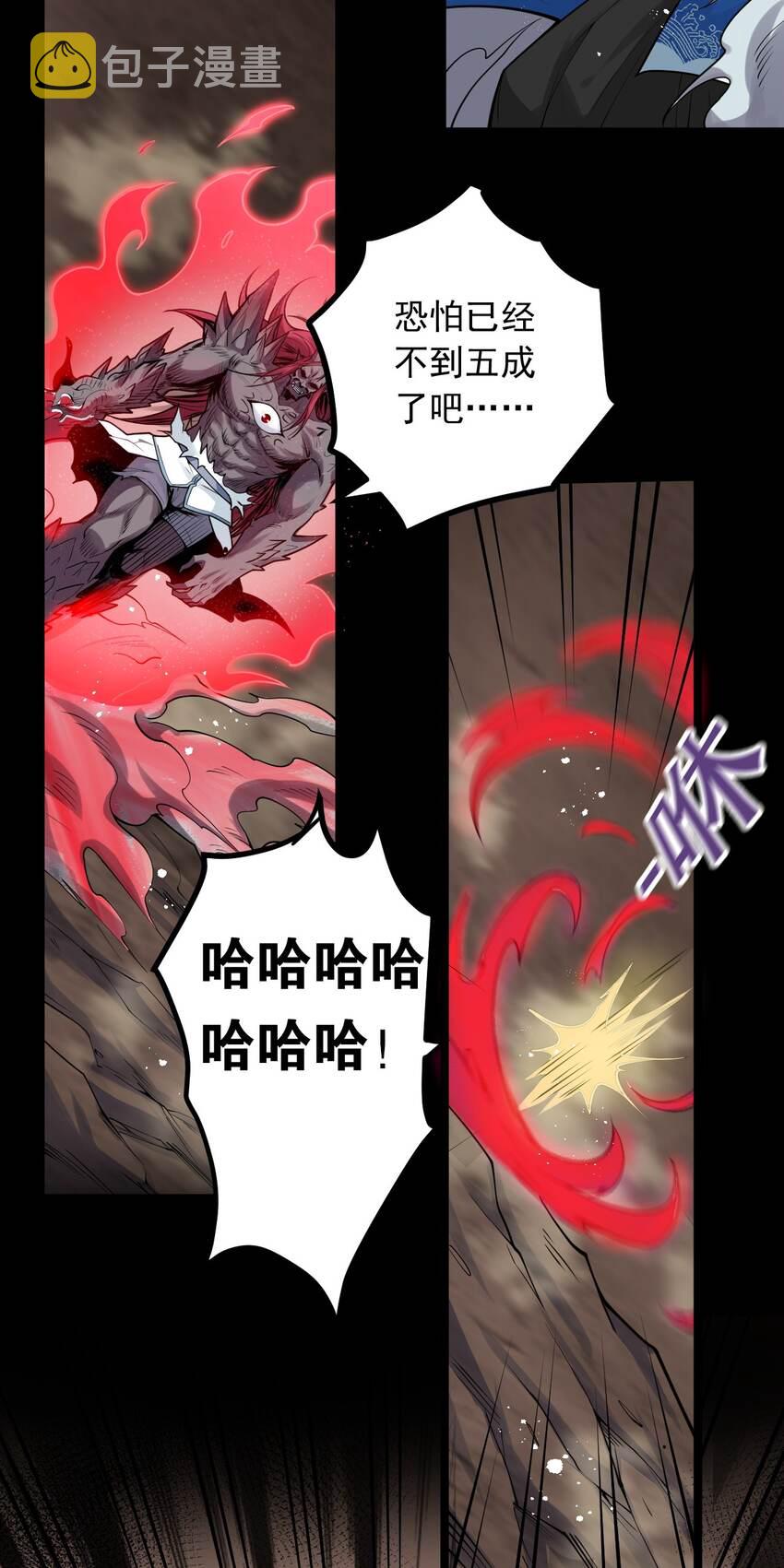 90 司言vs祖灵！16