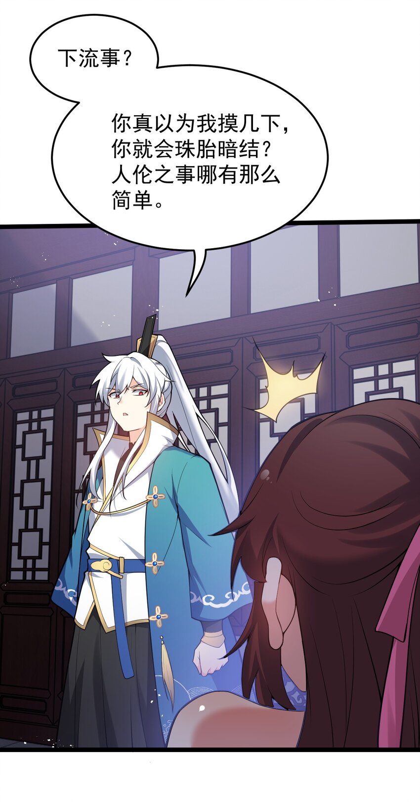 49 大事不妙啊！32