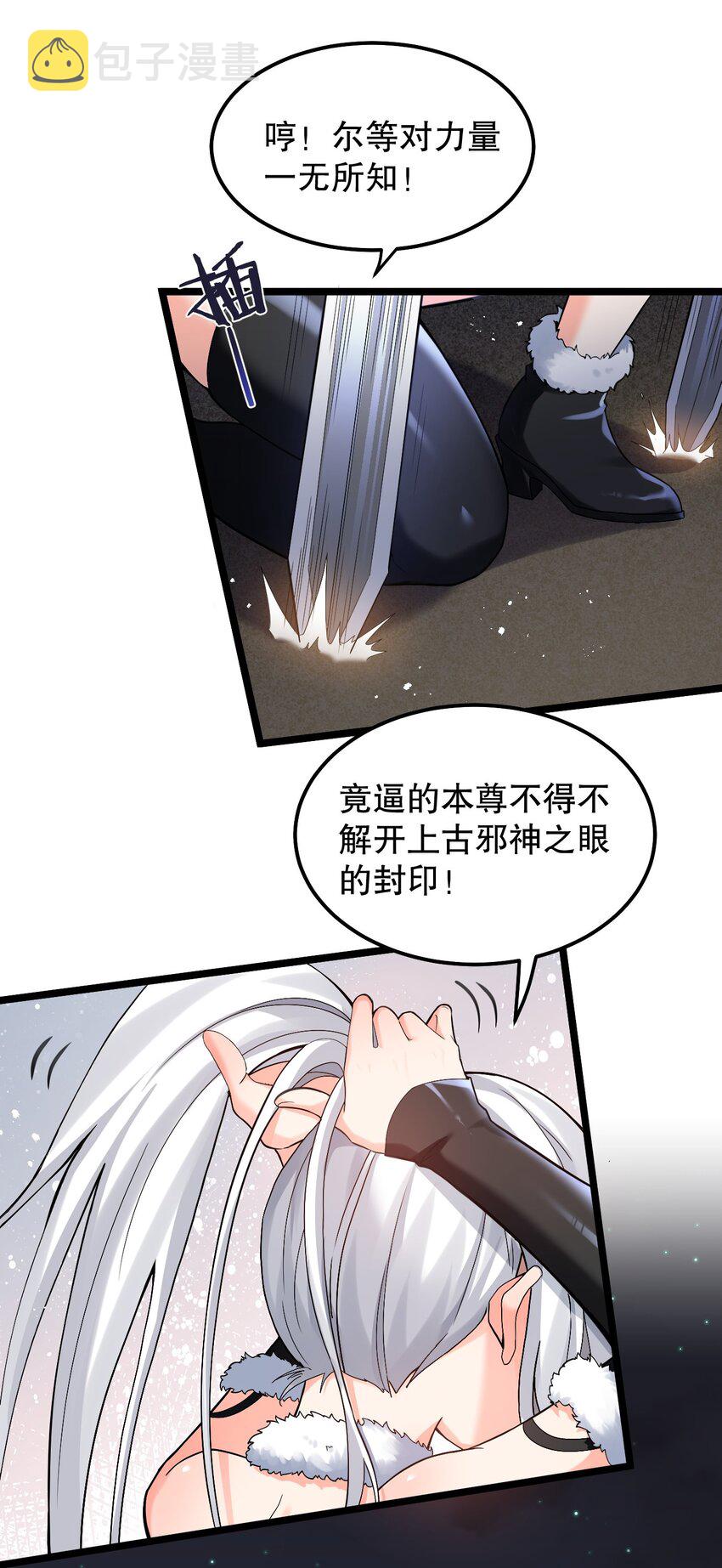 69 确认过眼神，是中二病晚期!35