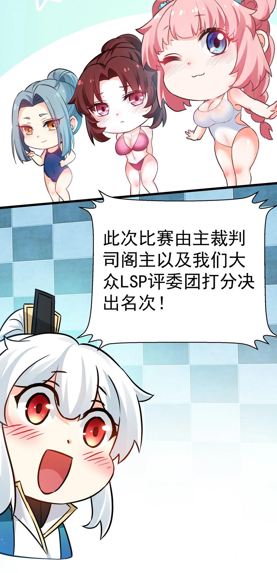 41 御神刀+【奥运特别篇福利】47