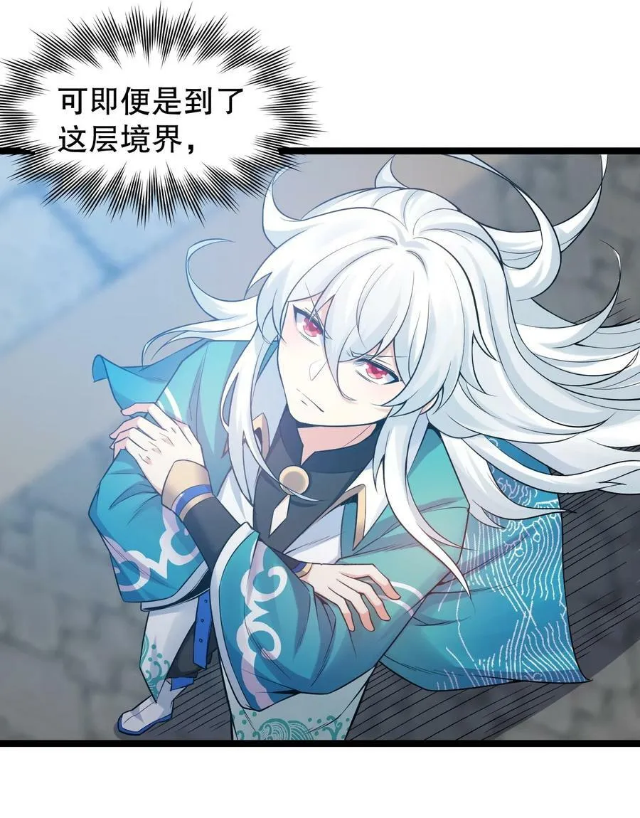 133 神才有的境界！28