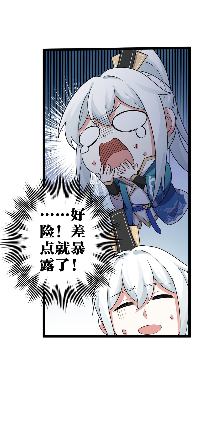 6 天道选中的孩子！8
