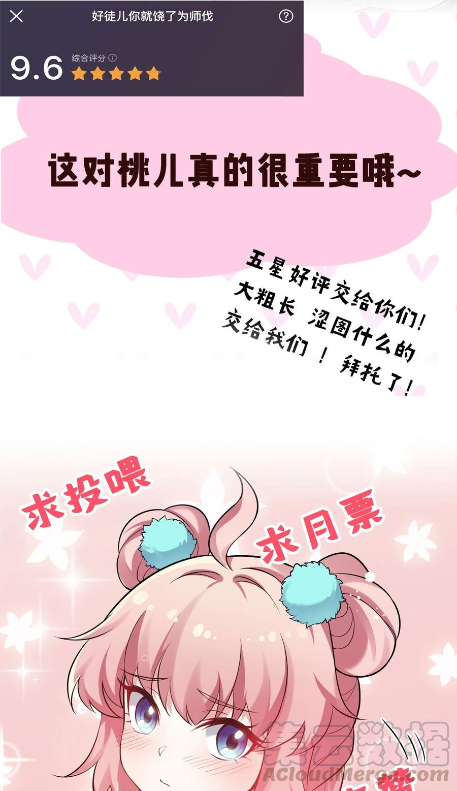 39 难道是…喜欢？63