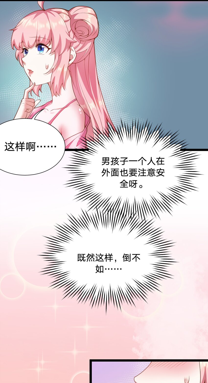 22 我是当禽兽…还是禽兽不如呢22