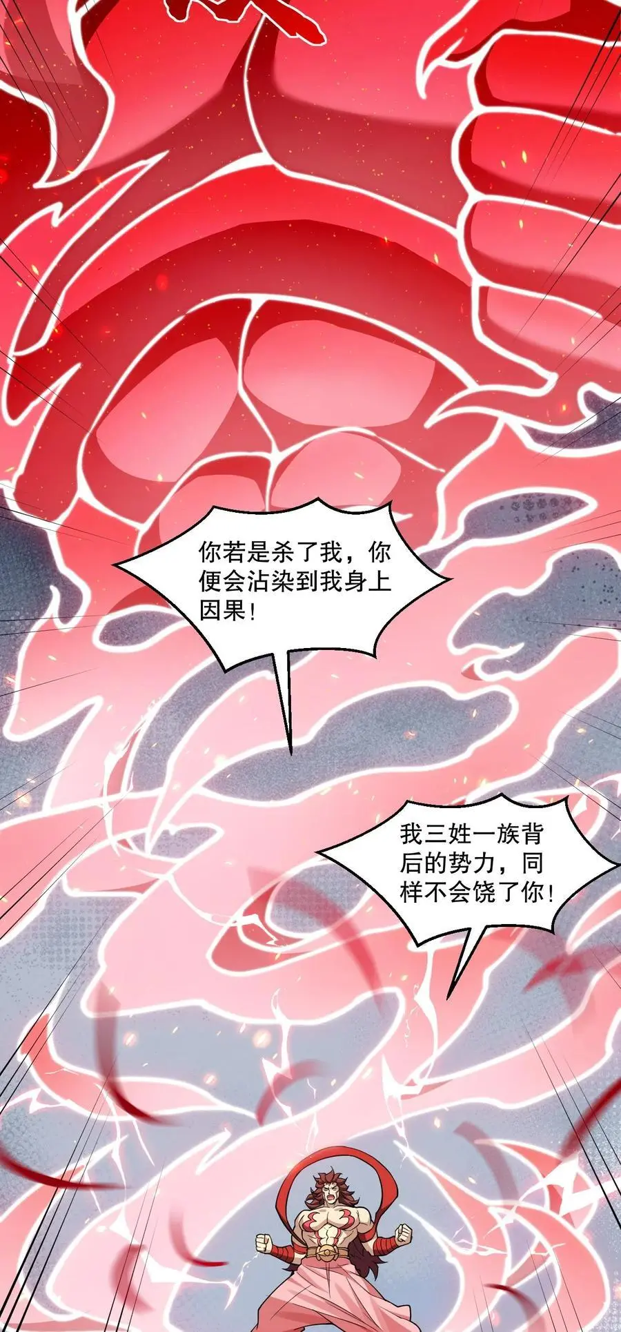 202 我要你偿命!15