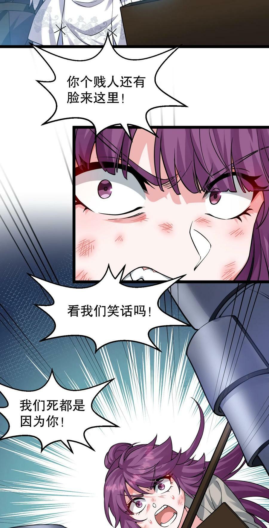 164 玄武国第一美人…35