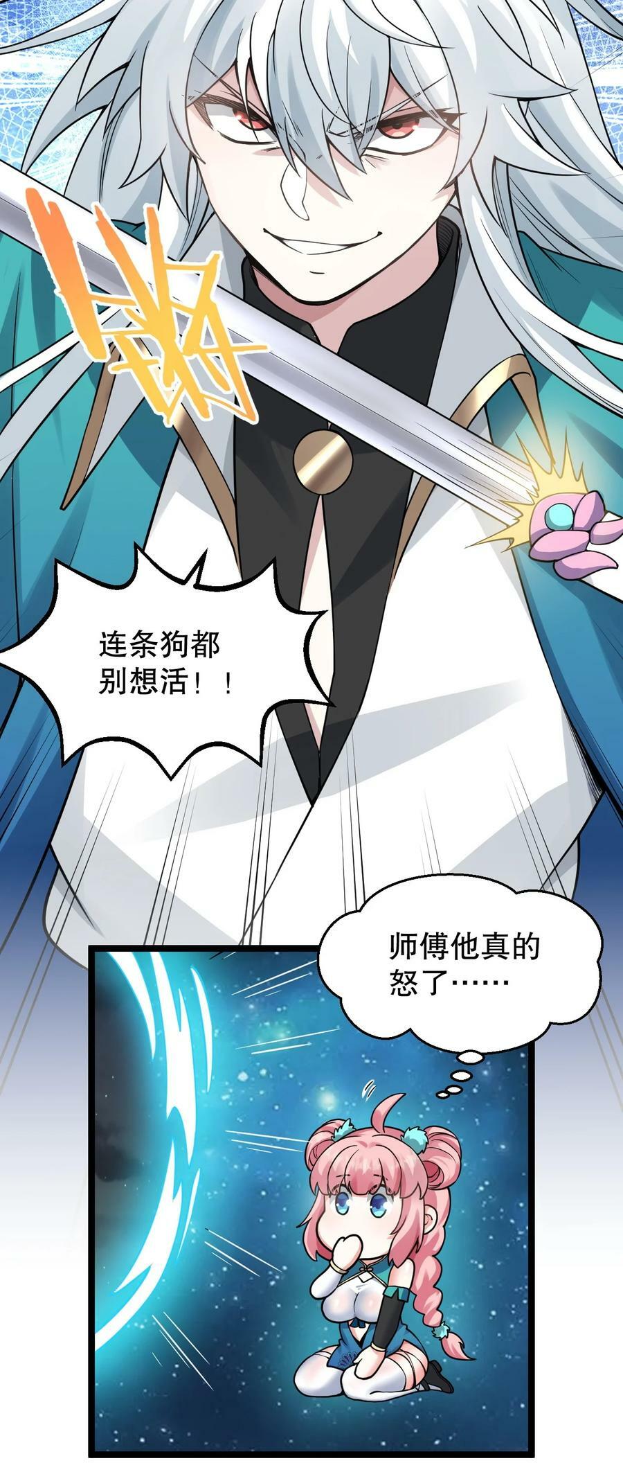157 老子要杀你满门来祭他！28