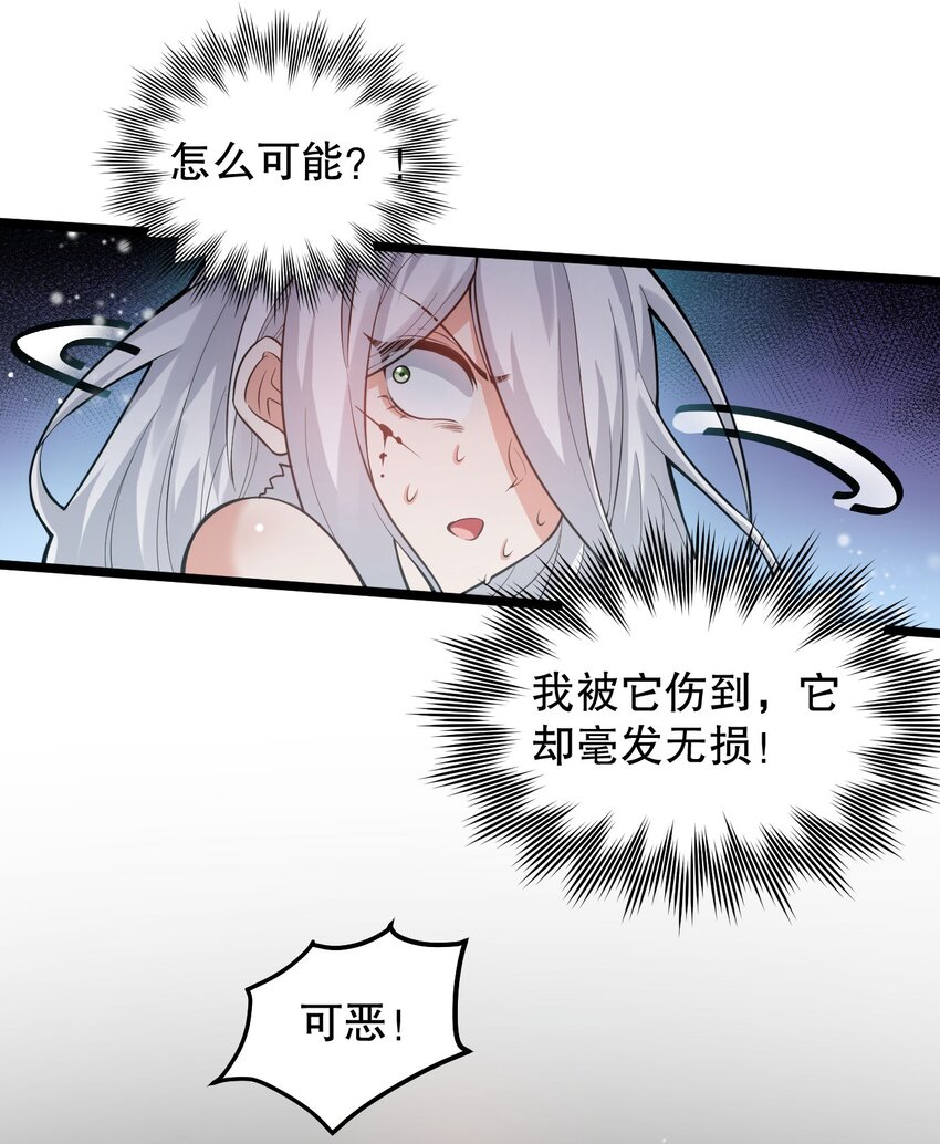 69 确认过眼神，是中二病晚期!26
