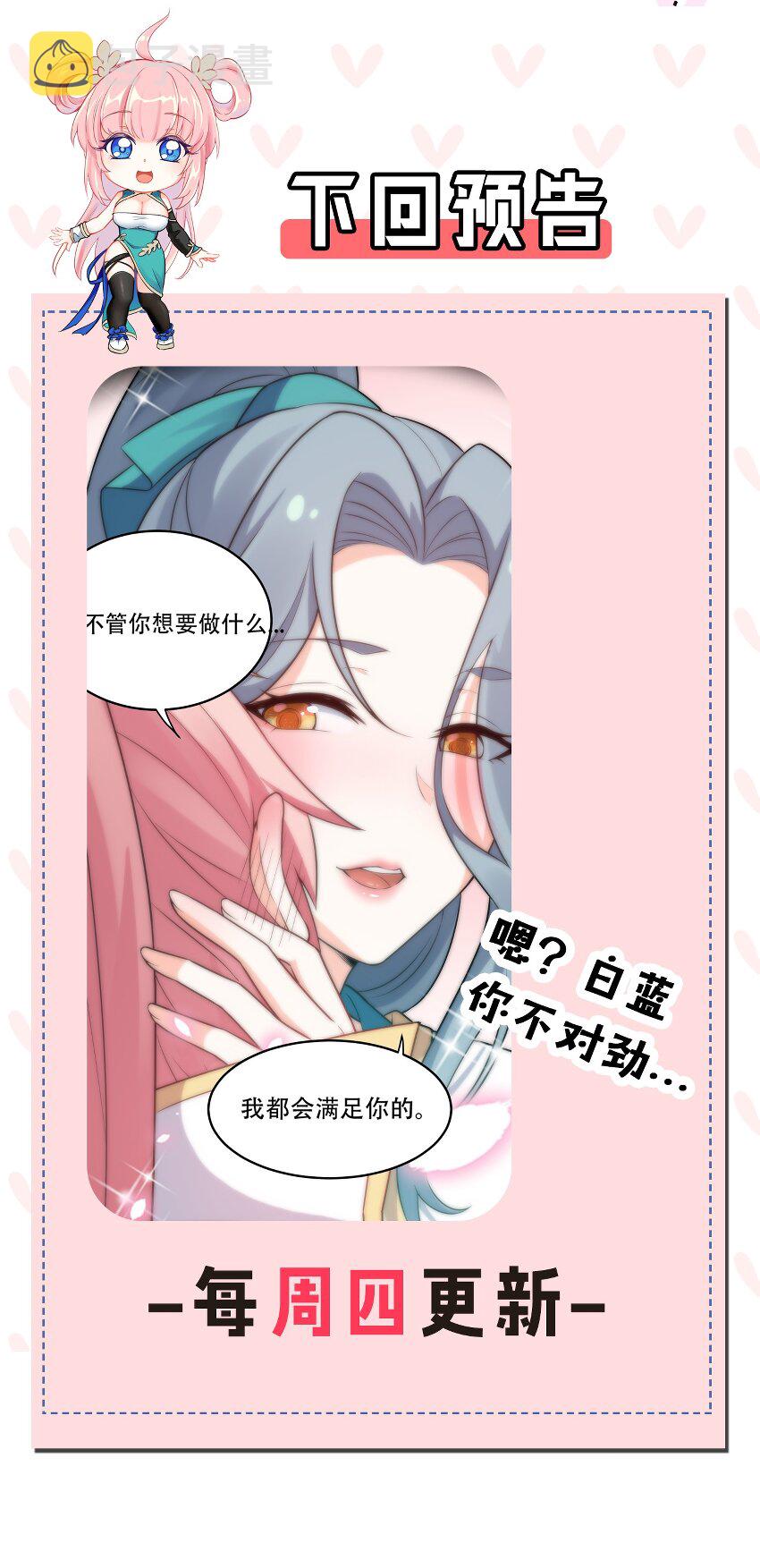 28 道服？送人啦！32