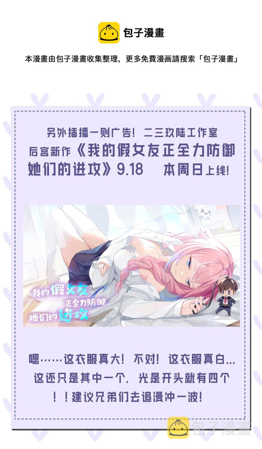 48 好戏要上演了~63