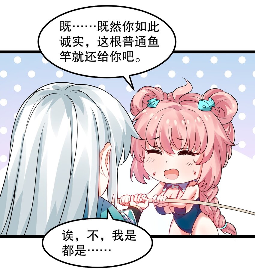 番外 漫画是如何制作的12