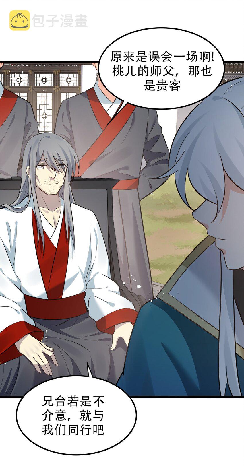 36 难道是…情郎？！19