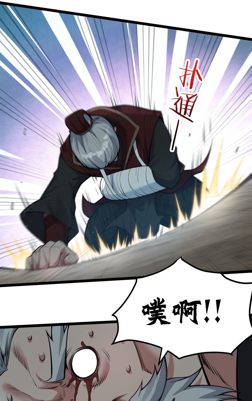 100 受我一拜，你不怕当场去世？28