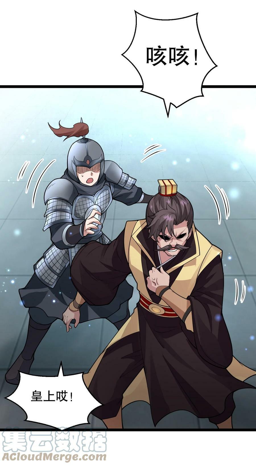 147 现在…就不是小伤了33