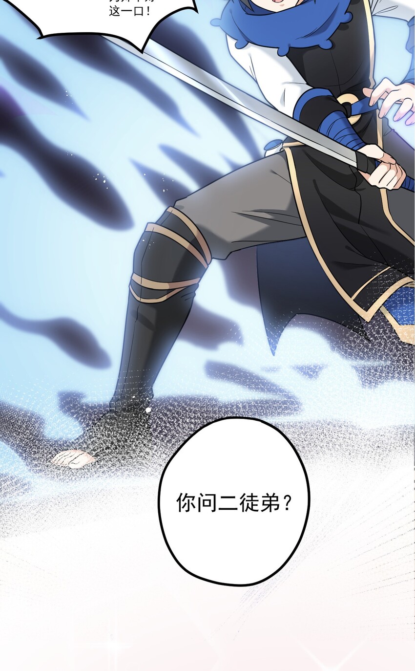 楔子 只想找个女徒弟搓背背！19