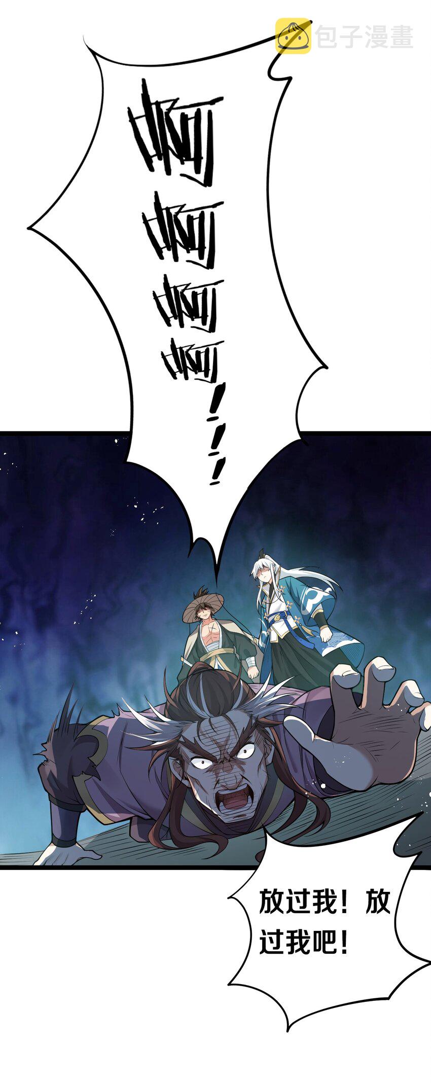 26 人神！49