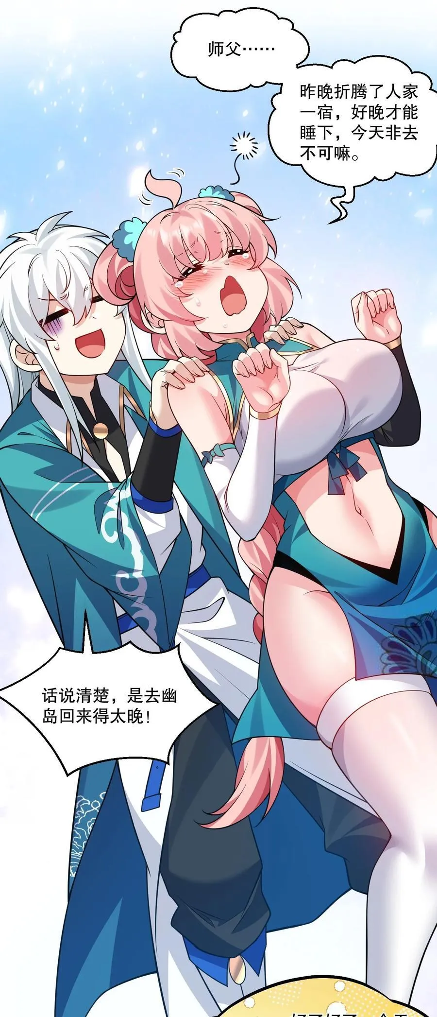 231 好想用脚踩他啊!25
