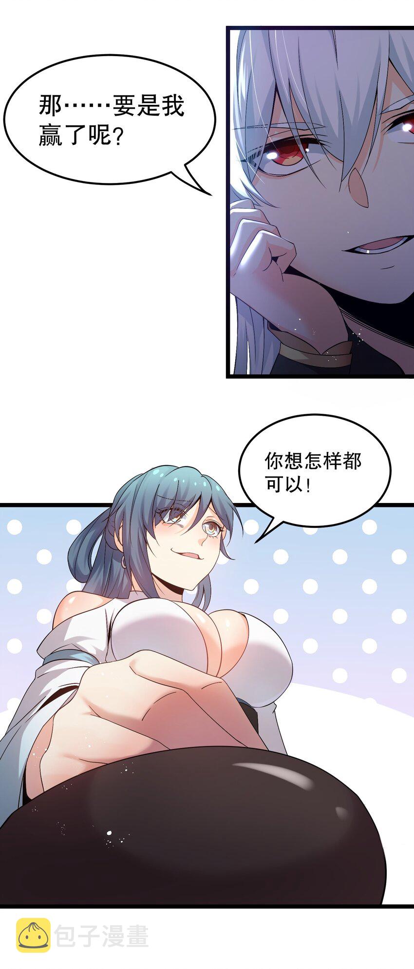 64 姑娘，要愿赌服输呀~31