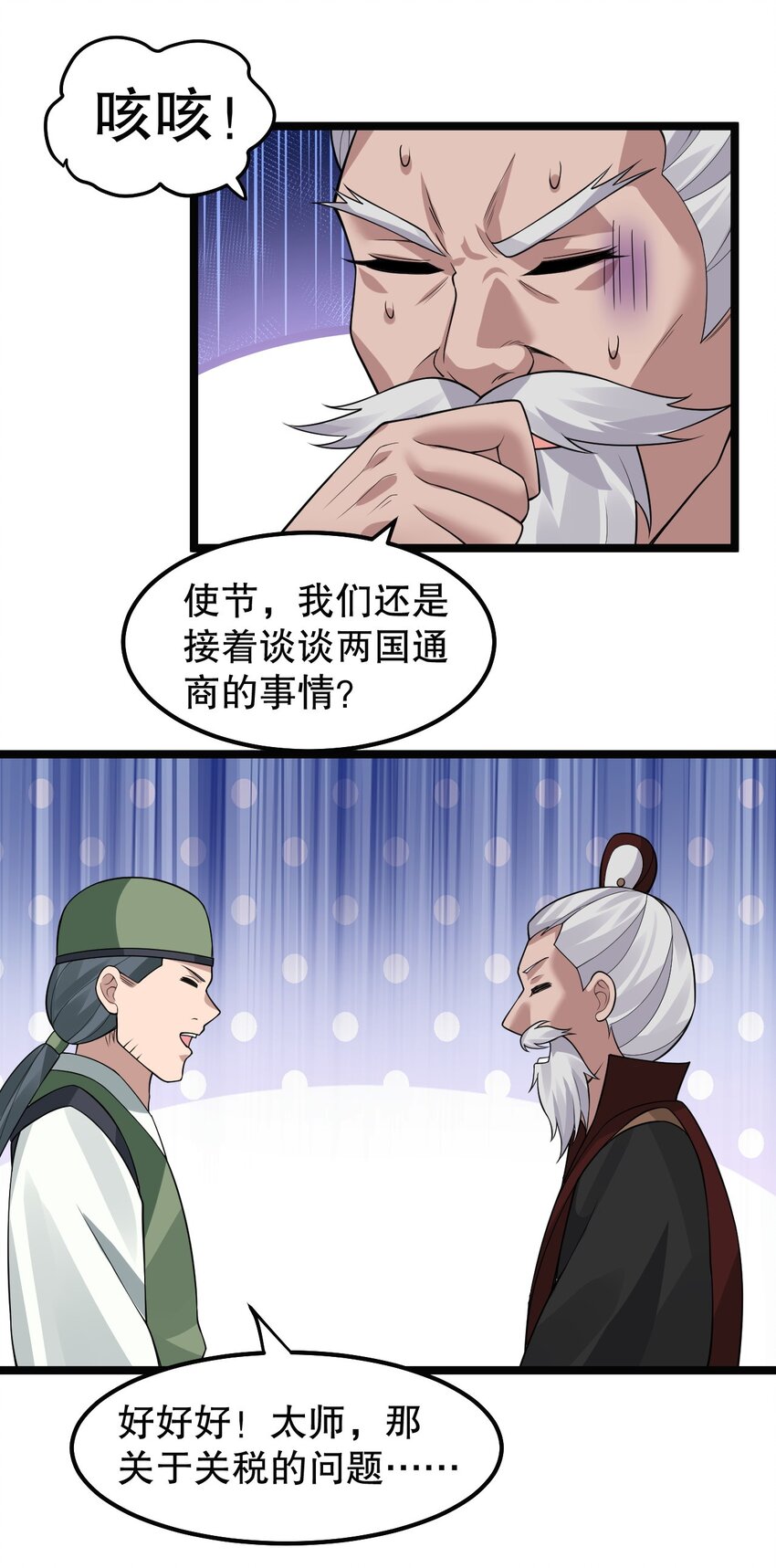 127 你们两个别打啦！17