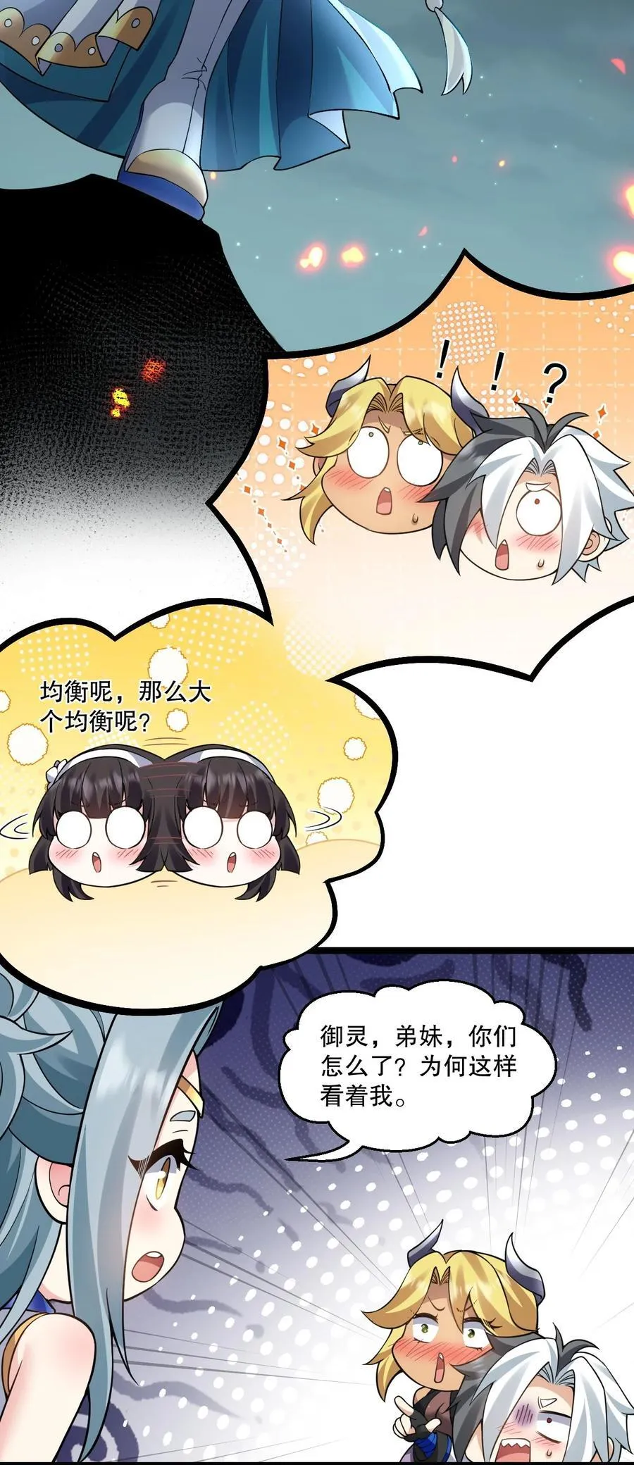 236 白蓝成神了？！25