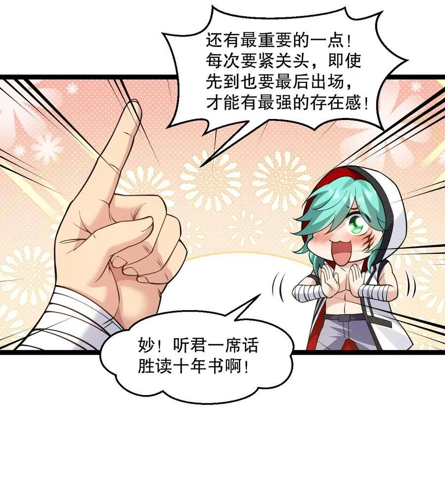 232 这么会装，可愿与我结拜？19
