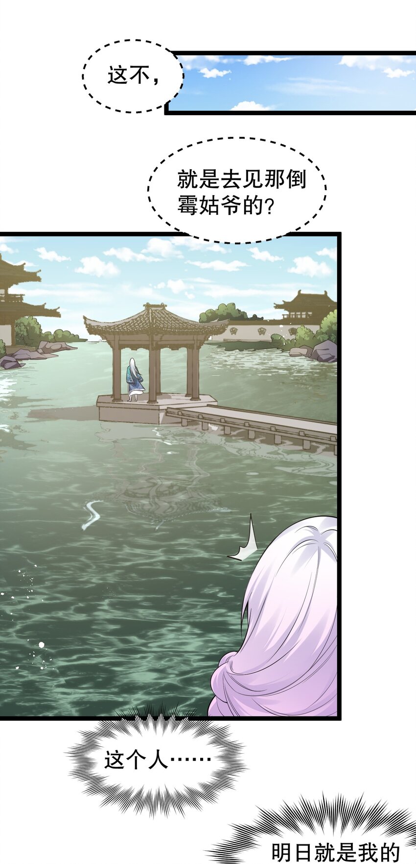 101 夫君竟是他_!!24
