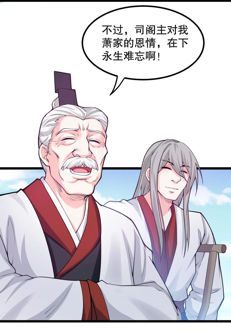 56 桃儿也要努力变强！13