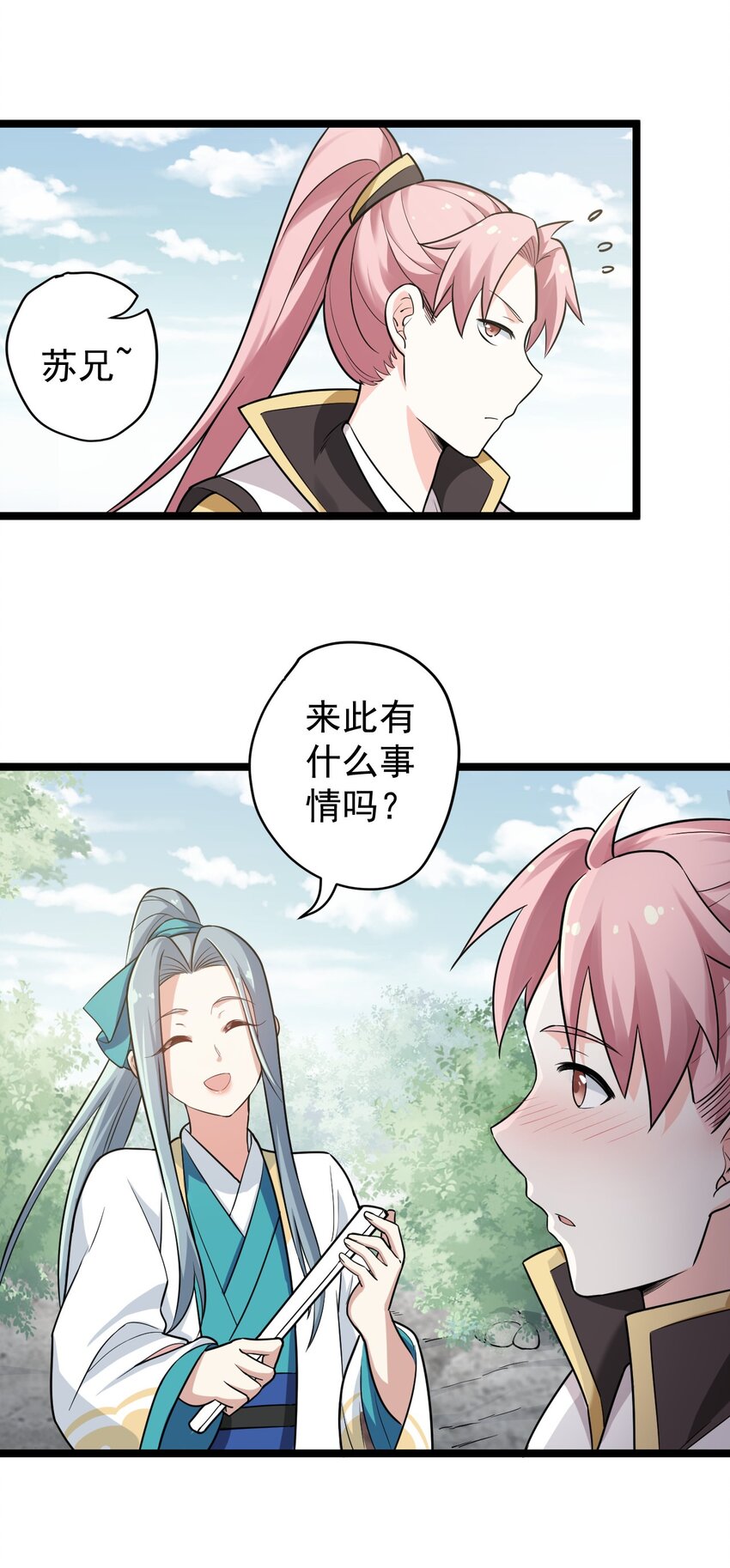 3 这个道服好羞人49
