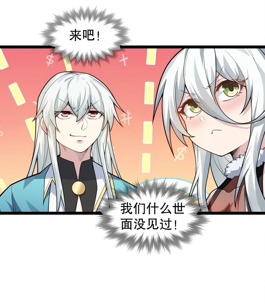 142 你们关系很好吗？！！32