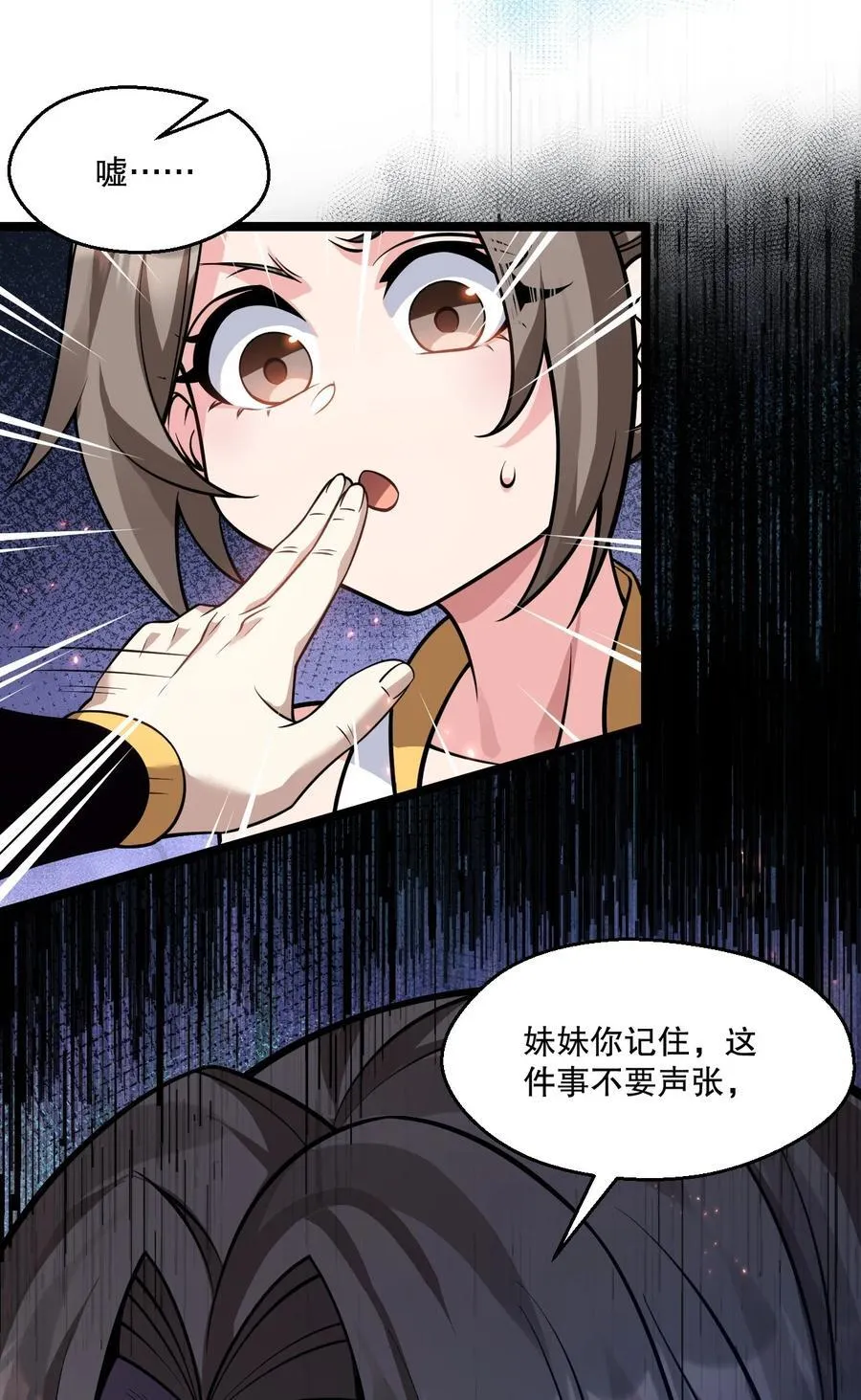 230 魅惑之神25