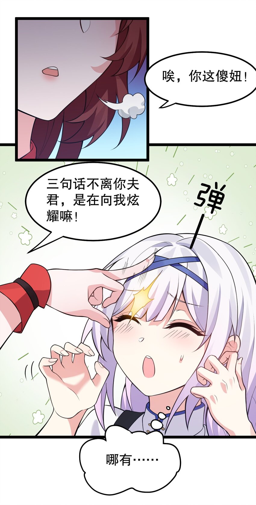 123 往后切莫处处留情…11
