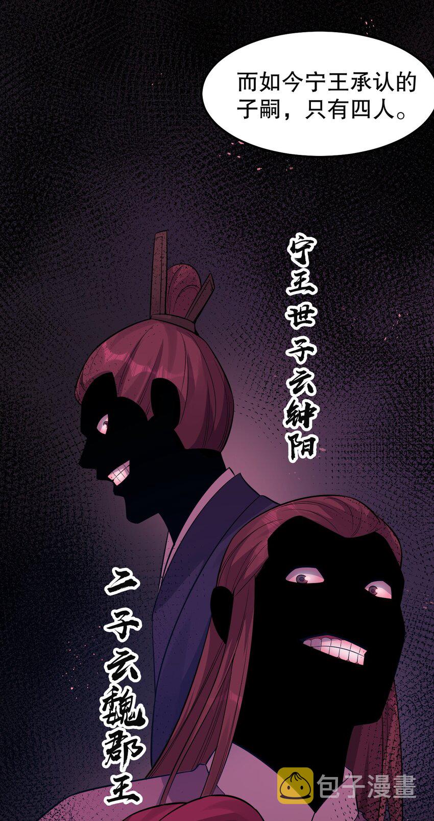 101 夫君竟是他_!!6