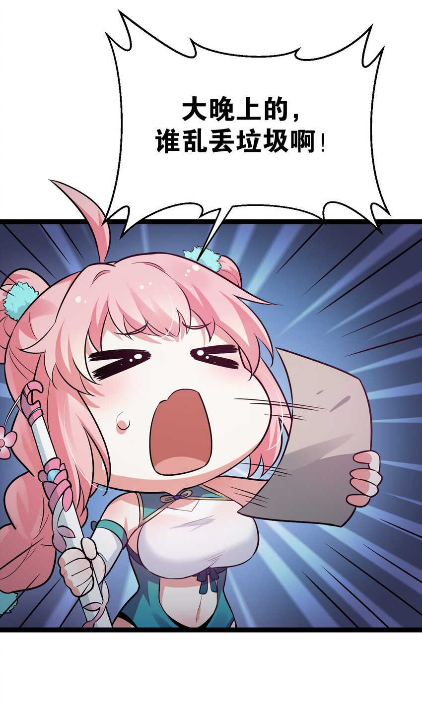 31 这画的是我？！！26