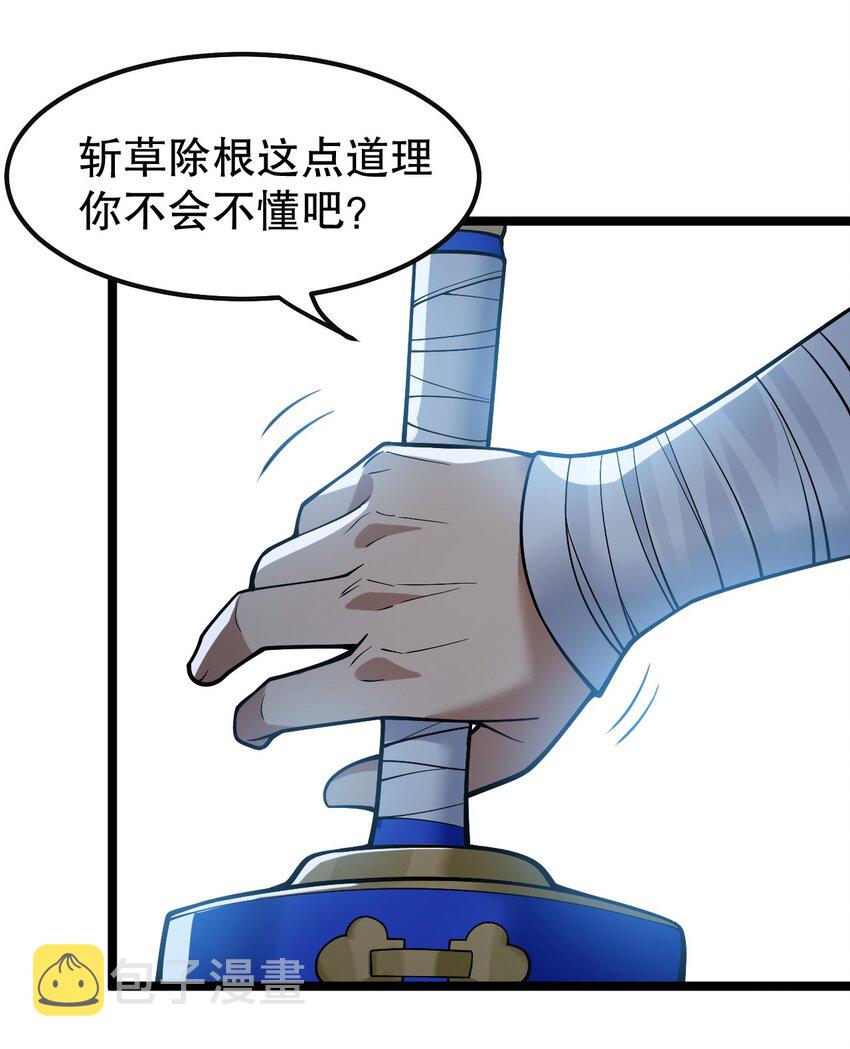 112 都陪你睡了，还盯着看什么！26