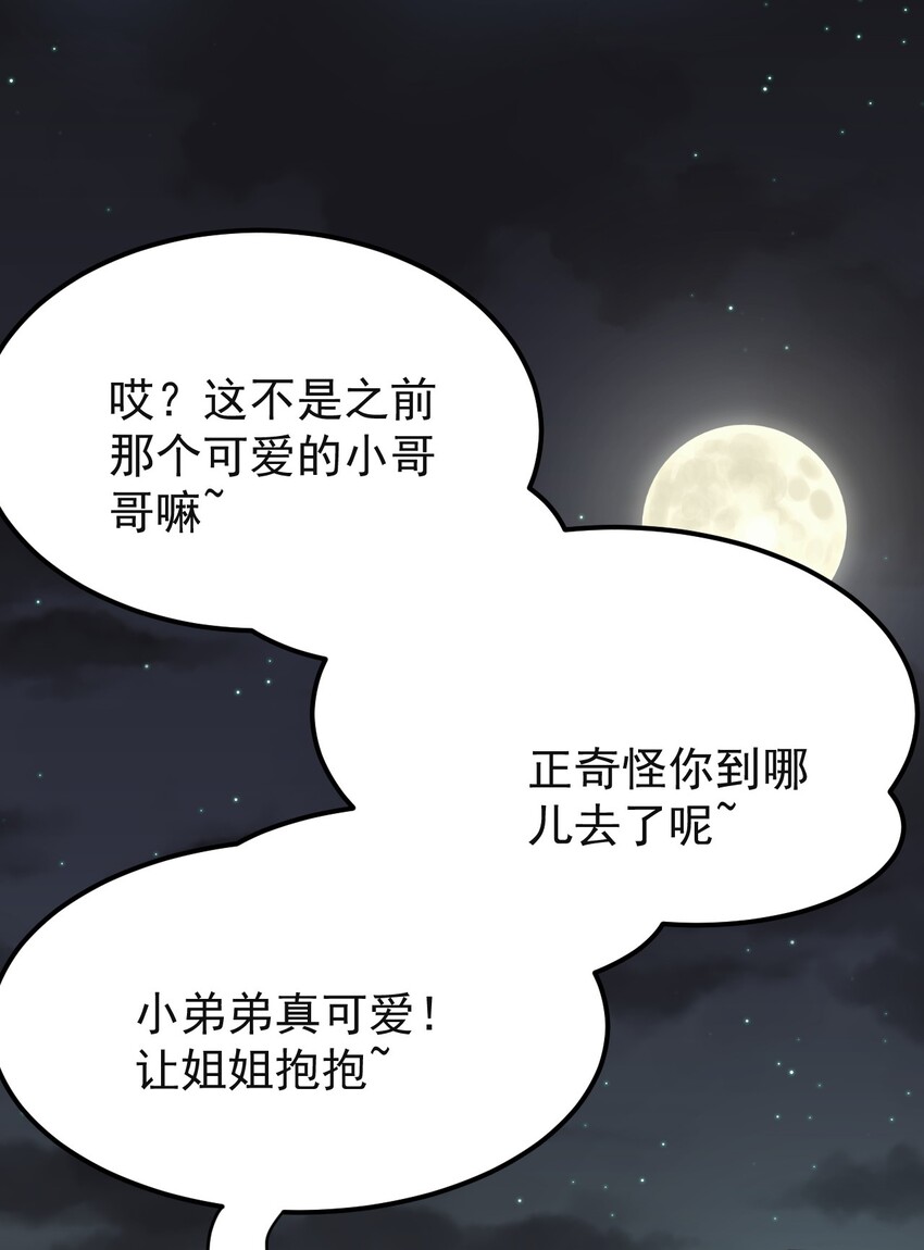 23 咦…怎么不太不对劲呀54