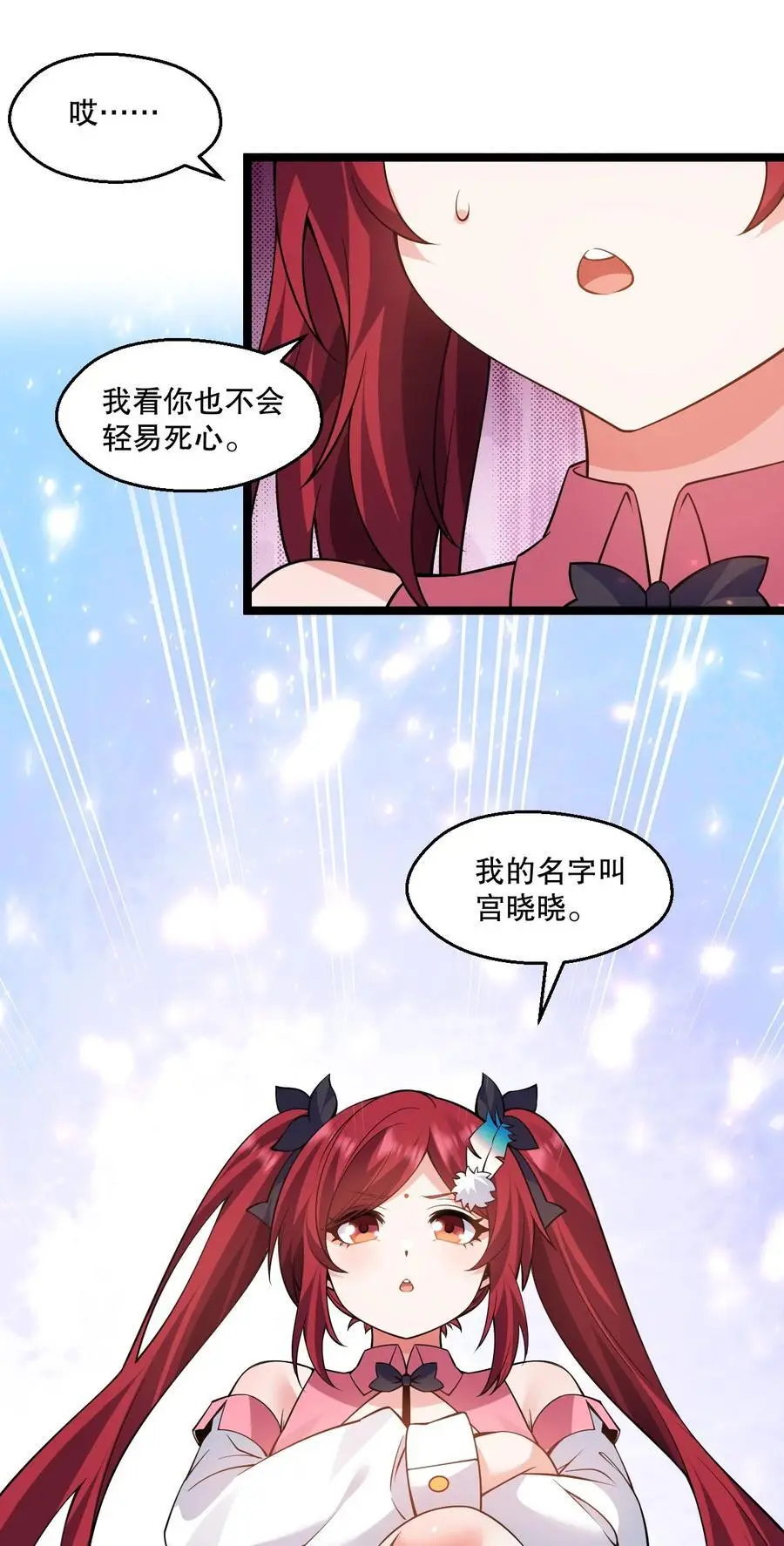 211 我叫宫晓晓37