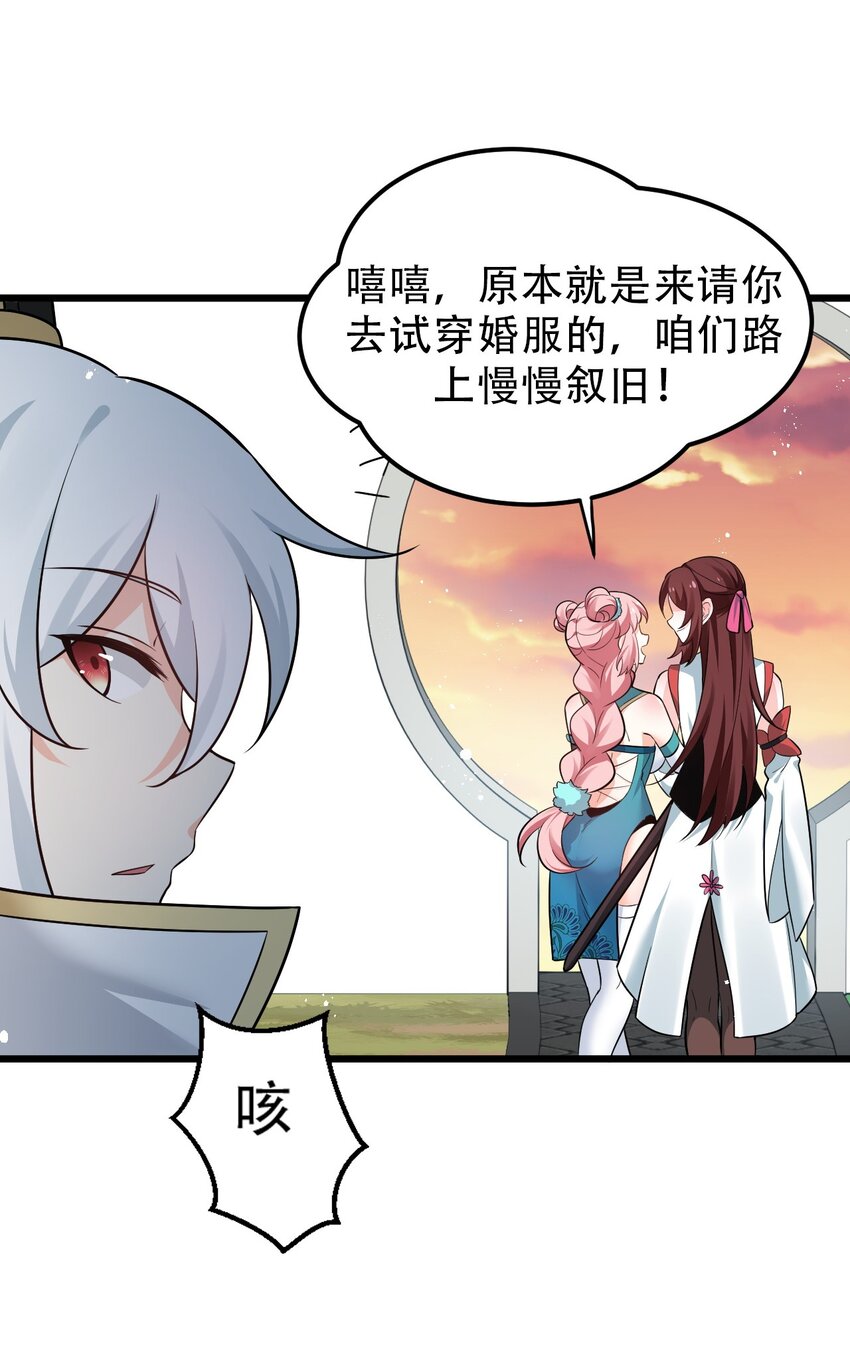 36 难道是…情郎？！18