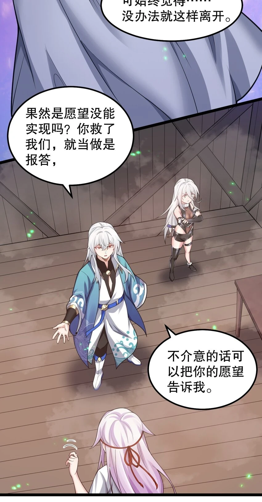143 我的愿望是……10