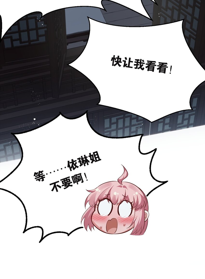 23 咦…怎么不太不对劲呀34