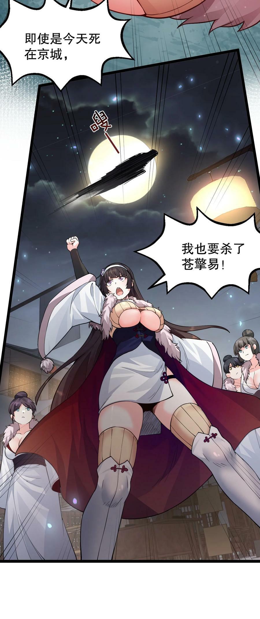 156 与剑神不死不休？38