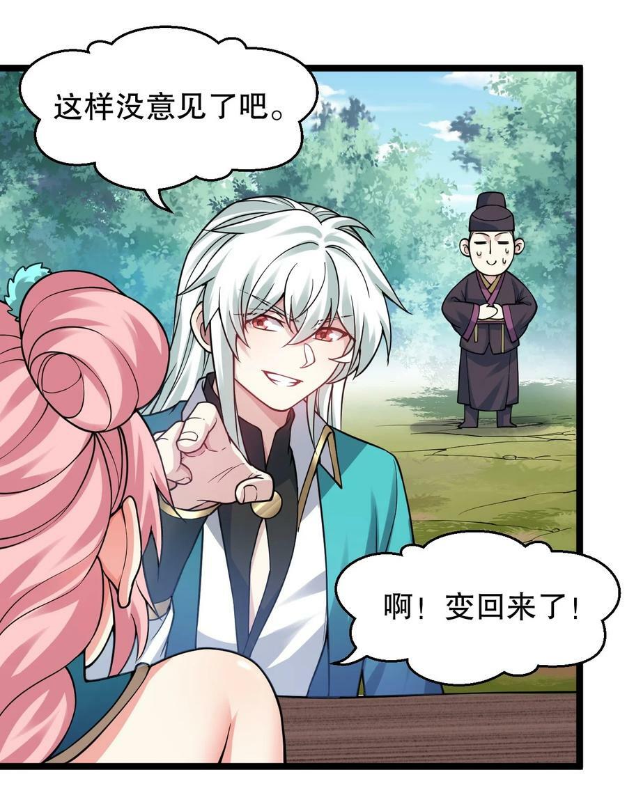 166 神的子嗣 !25