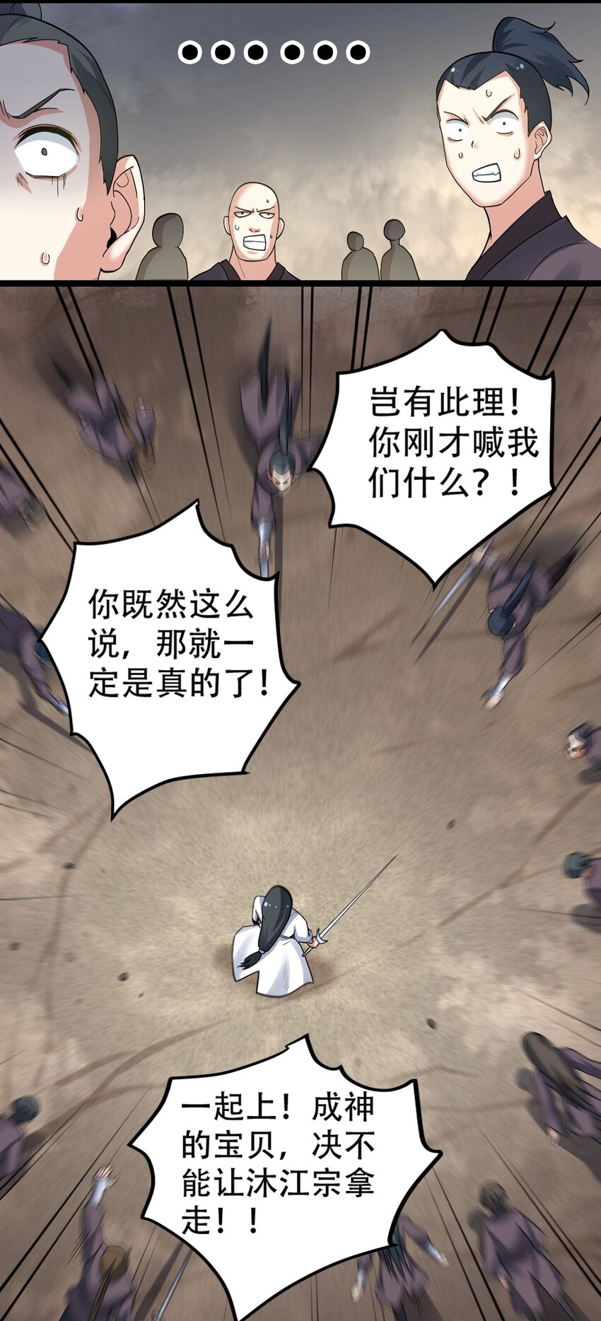 87 英雄，总会最后出场！14