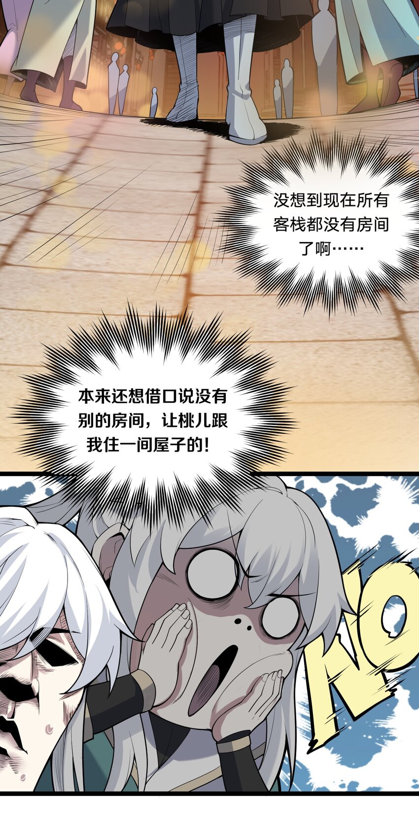 21 你是魔鬼吗？29