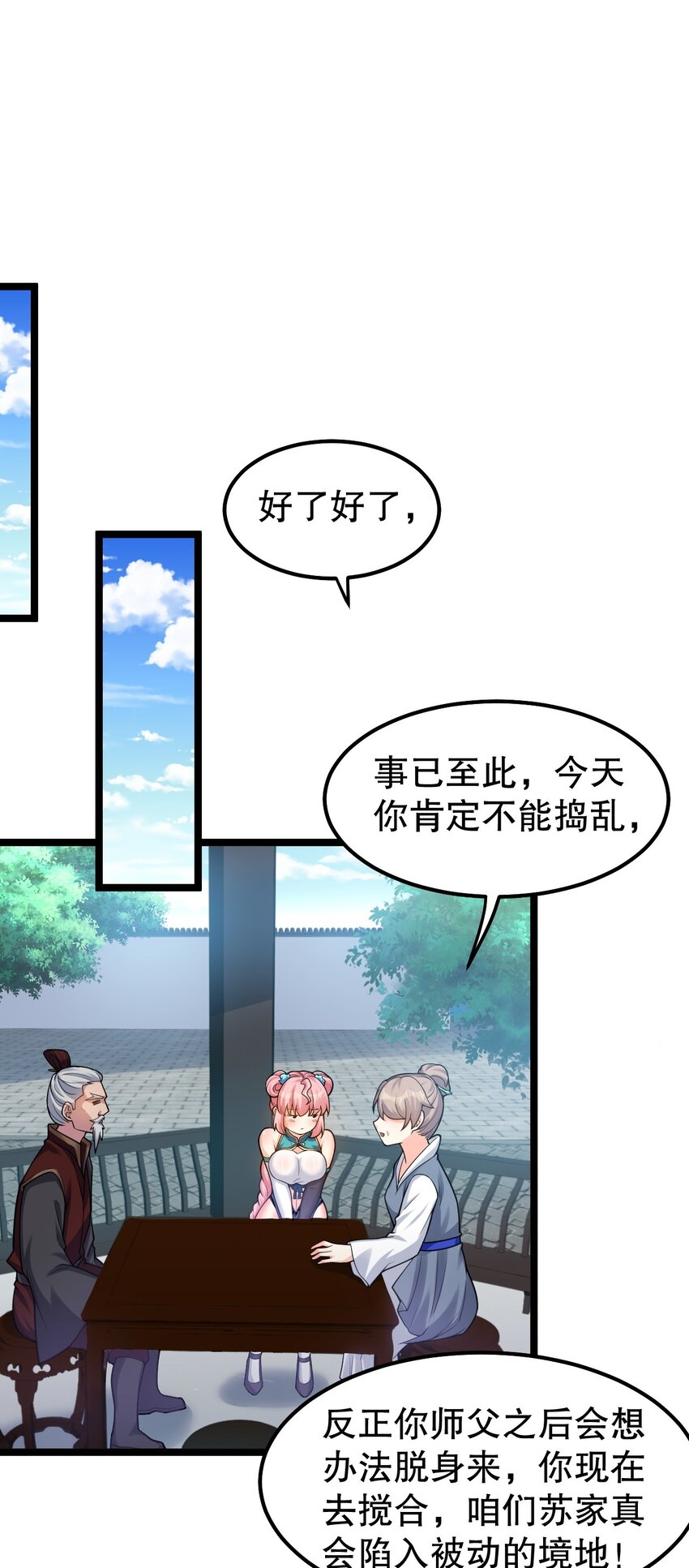 108 大喜之日36