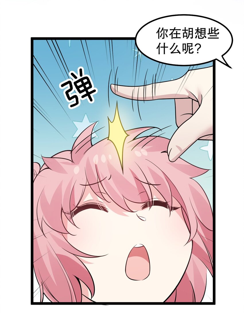 125 苏桃儿，你好卑鄙啊！34