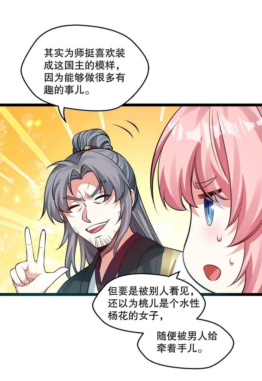 174 你这欺师灭祖的混账！17