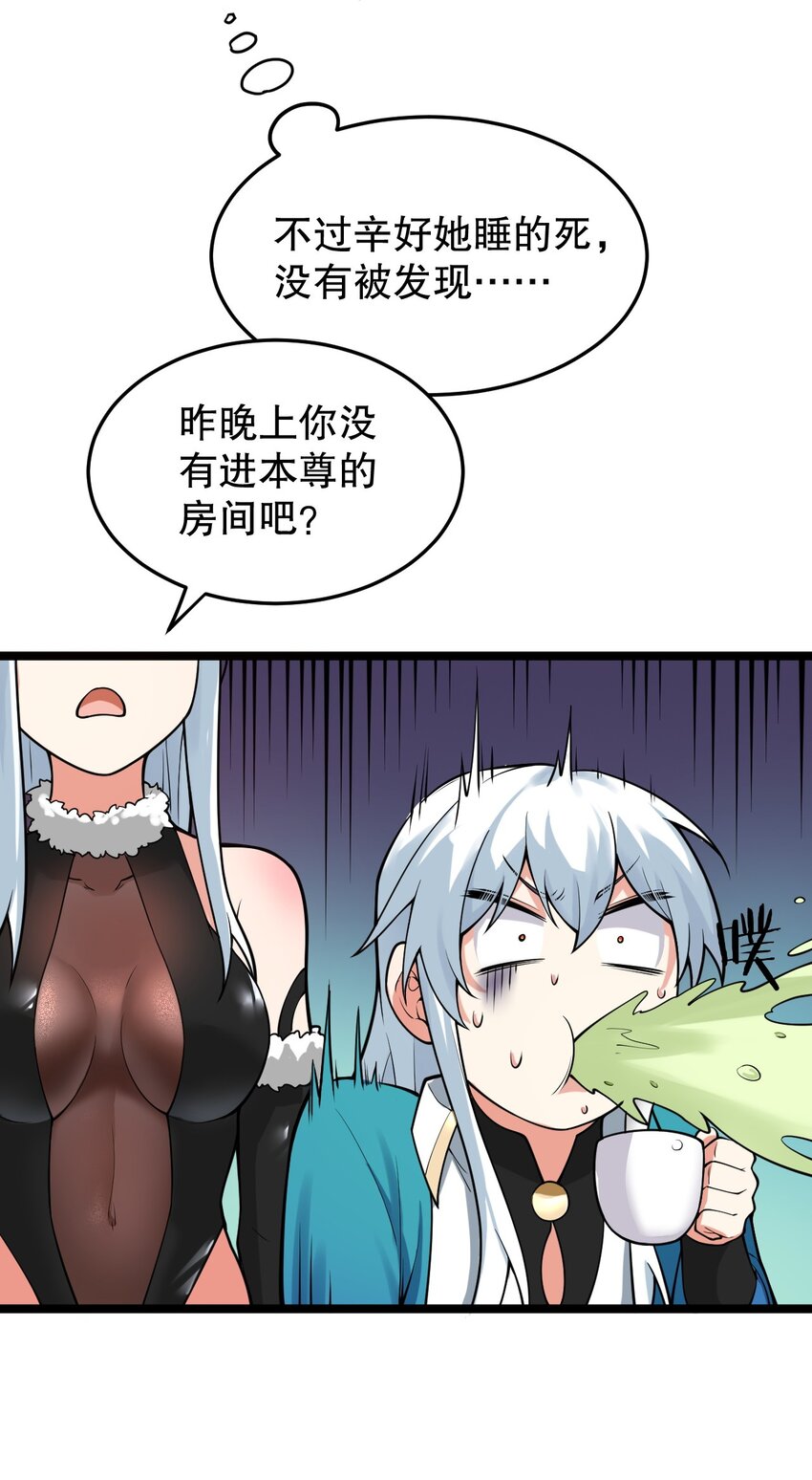 94 好胸…的身法！35