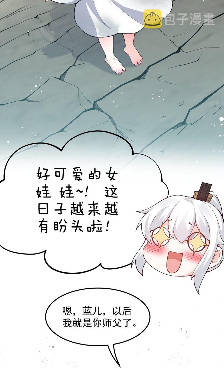 46 蓝儿的过去5