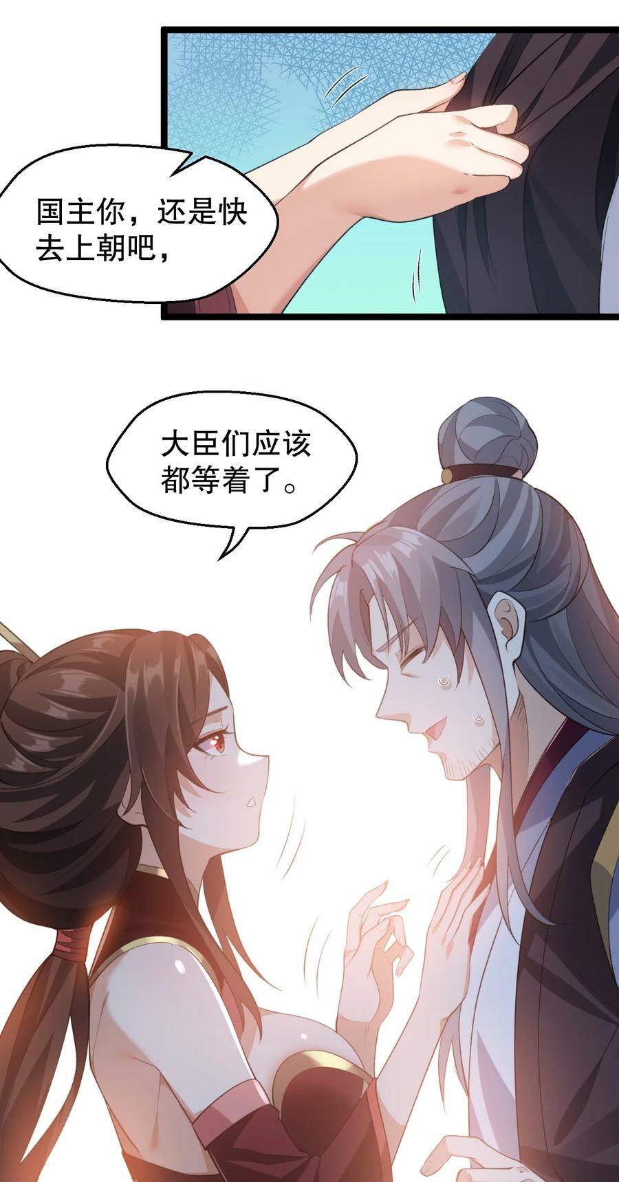 172 被他玩弄五个时辰？！25